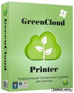  GreenCloud Printer 7.7.1.0 Pro + Rus 