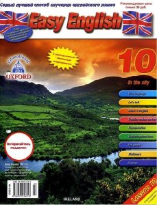  Журнал по изучению английского языка Easy English №1-112 (2003-2005) PDF+MP3 