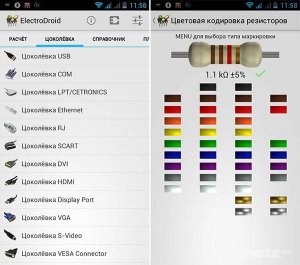  ElectroDroid Pro v3.7 (2014/Rus/Android) 