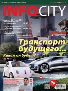  InfoCity №3 (март 2015) 